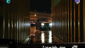 فیلم سینمایی مافوق سرعت 2 بادوبله فارسی