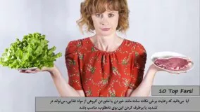 خوردن چه چه چیزهایی، دهان و بدن را خوش بو می‌کند؟