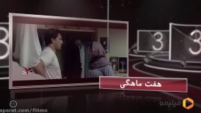 پربازدیدترین فیلم های فیلیمو هفته اول تیر 96