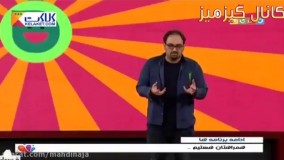 زیباترین جک خنده‌دار برنامه خندوانه