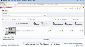  #25 استفاده از ابزار وب مستر بینگ