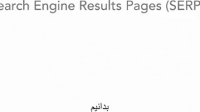  #3 مشاهده صفحه نتایج جستجو