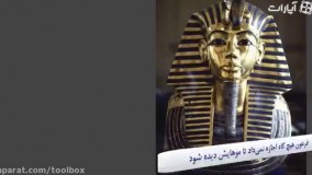 10 حقیقت جالب در مورد مصر باستان