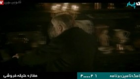 فیلم سینمایی مغازه عتیقه فروشی بادوبله فارسی