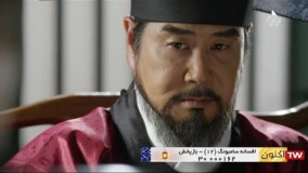 سریال افسانه سامبونگ قسمت  12