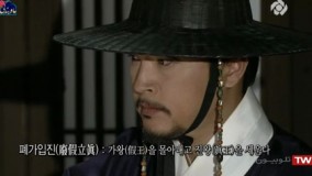 سریال افسانه سامبونگ قسمت  36