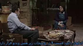 دانلود رایگان قسمت 3 سریال شهرزاد