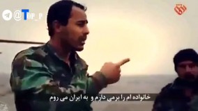 اگر داعش به ایران حمله کند چه می کنید؟پاسخ سربازان عراقی شنیدنی‌ست