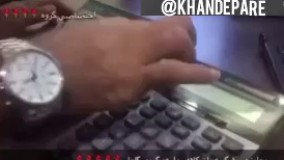 این ویدیو رو ببینید ، متوجه میشید چجوری برخی از طلافروشا سود میکنن... واسه دیگران هم بفرستید