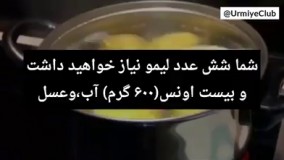 لیمو رو بجوشانید و آب آن را بنوشید. از تاثیرات آن شوکه خواهید شد
