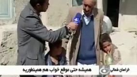 دو کودک عجیب بجنوردی که بنزین میخورند????