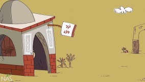 دیرین دیرین - چشم انداز ده ساله