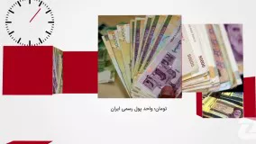 60 ثانیه_ از انتخاب تومان به عنوان واحد پول رسمی تا افشای مشخصات پردازنده‌ی 6 هس