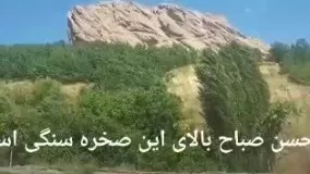 گزارشی درباره دژ حسن صباح در الموت قزوین