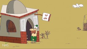 دیرین دیرین -عرق