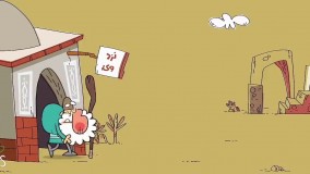 دیرین دیرین - سکت ناپذیر