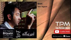 Amir Yeganeh - Bitabi