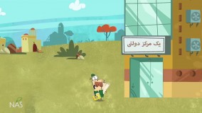 دیرین دیرین - ژن خوب