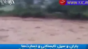 بارش باران تابستانی منجربه سیل مرگبار در شمال کشور شد