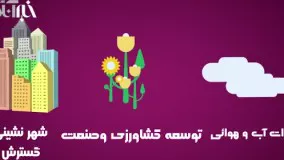 سرانه مصرف آب در ایران و جهان چگونه است؟