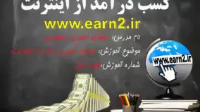 کسب درآمد از اینترنت net