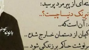 جمله ای ماندگار از پایولوکوییلو