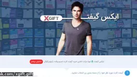 آموزش دریافت گیفت کارت رایگان | استیم والت | www.xgift.gift