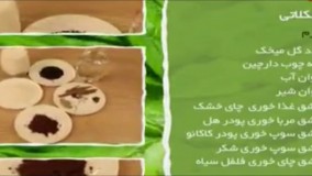 روش تهیه چای شکلاتی چایی متفاوت و دلچسب