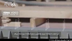  چند نوآوری هیجان‌انگیزِ 2017