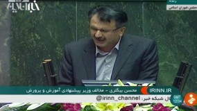 مهم‌ترین اهداف بطحایی برای وزارت آموزش و پرورش