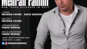 مهران فهیمی - چه دلی داشت