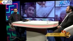 اظهارات تکان دهنده همسر شهید حججی در برنامه جهان آرا