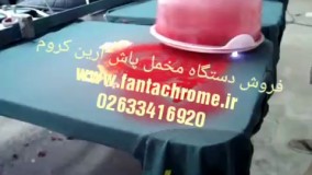 مخمل. پودر مخمل.دستگاه پاشش مخمل