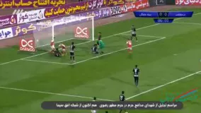 خلاصه بازی پرسپولیس 1 - 1 سیاه جامگان