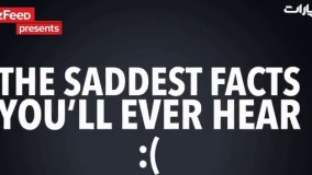 تلخ‌ترین حقایق دنیا؟! دوبله فارسی