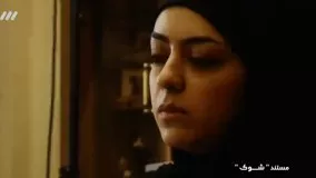 مستند شوک - چهارشنبه سوری بخش 2