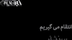 وعده جدید سردار سلیمانی : انتقام میگیریم!