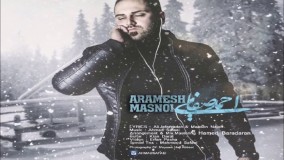 آهنگ آرامش مصنوعی از احمد صفایی