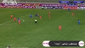 دقایق تماشایی بازی استقلال و سایپا | علی دایی پس از 8 سال استقلال را برد