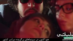 مادر قلب اتمی