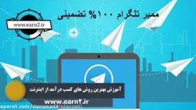 نرم افزار افزایش ممبر تلگرام