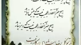 امید به خدا....