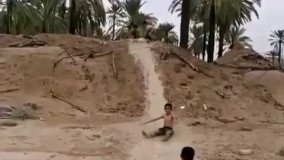 اینجا همونجایی که خدا آزادش کرد،ولی هیچوقت نتونست آبادش کنه! اینم تفریح بچه هاشونه بعد از اولین بارندگی!