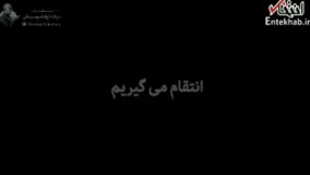 تهدید داعش توسط سردار سلیمانی در پی شهادت شهید حججی