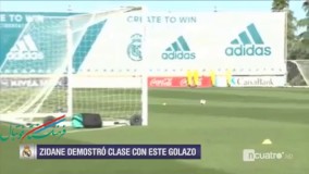 گل زیدان از زاویه بسته در تمرینات ریال مادرید