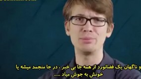 اگر در شرایط خلاء قرار بگیرید چه برسرتان می‌آید؟ یخ می‌زنید؟ خونتان به جوش می‌آید؟ این ویدیو جالب را ببینید تا جواب سوالاتتان را بگیرید!!!