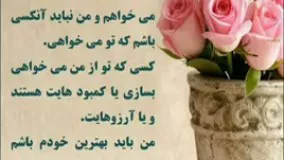 گاندی خطاب به همسرش میگه:تو نباید آن کسی که من میخواهم و من نباید ان کسی که تو از من میخواهی بسازی یا کمبود هایت هستند و ارزوهایت من باید بهترین خودم باشم برای تو و باید بهترین خودت باشی برای من.