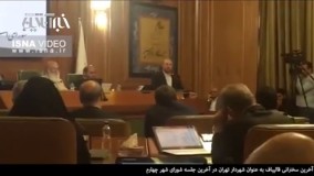  قالیباف حلالیت طلبید