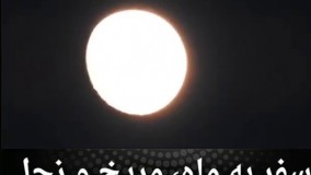 تست دوربین قدرتمند P900 با زوم روی ماه، مریخ و زحل!!!زحل و ببینید چه خوشگله