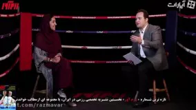 سقوط آزاد با دختر پرنده ایرانی!